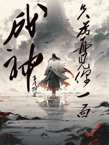 神道至尊